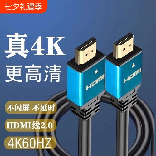 hdmi8k高清线连接线2.1显示器屏电视电脑投影仪和机顶盒数据