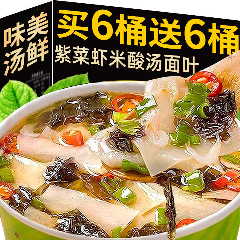 酸汤面叶早餐速食方便面泡面食品刀削面桶装夜宵充饥面条整箱批发