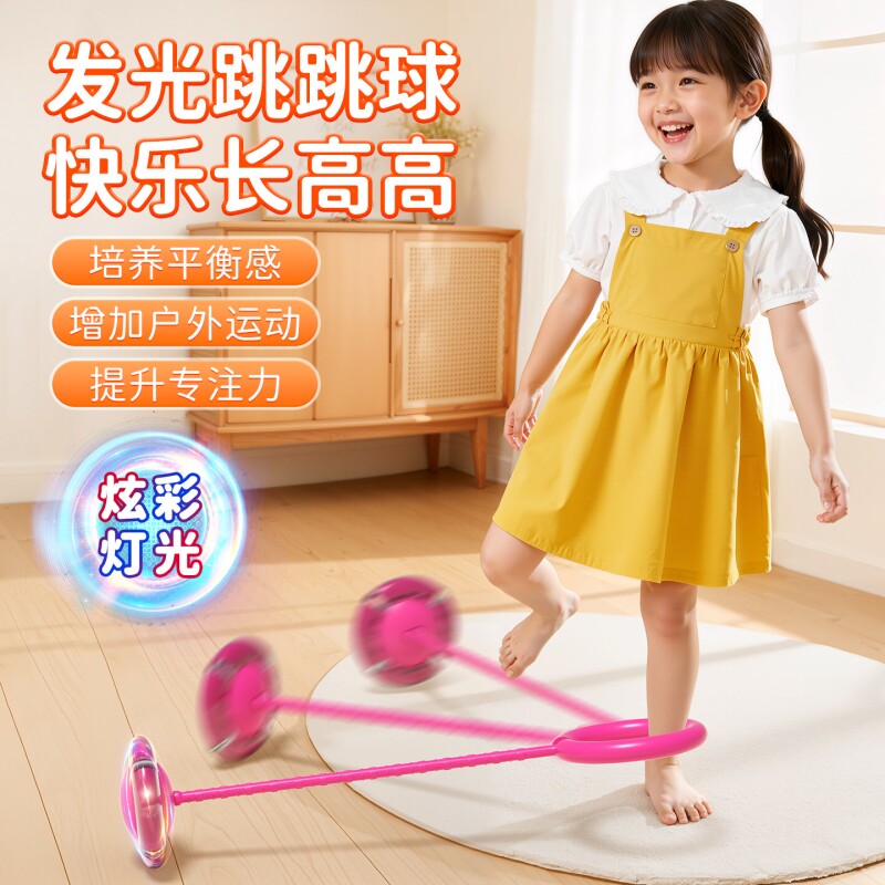 脚环跳跳球发光套脚甩圈女孩儿童甩腿玩具闪光甩脚球脚上呼啦圈