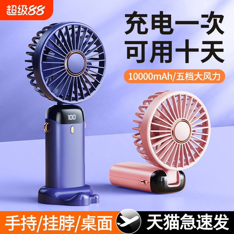 手持小风扇静音办公室桌上usb电风扇便携式随身充电风扇小型宿舍