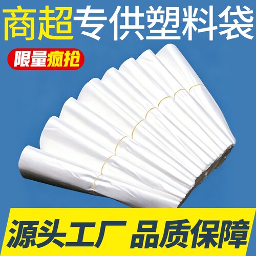 塑料袋食品袋加厚方便袋一次性外卖打包袋白色手提式背心袋批发