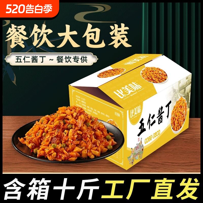 五仁酱丁10斤整箱八宝菜萝卜干丁下饭酱咸菜商用开胃新鲜腌制农家