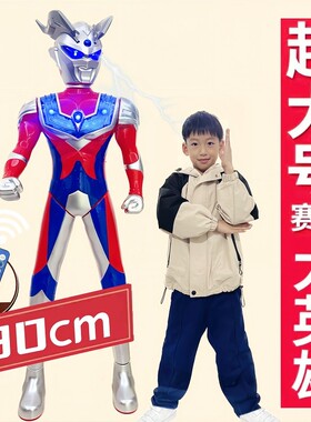 超大号赛罗奥特曼1米3迪迦超人儿童玩具男孩生日礼物电动人偶可动