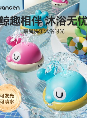 宝宝洗澡玩具浴室戏玩水电动小鲸鱼会喷水婴儿童沐浴神器感应萌鸭