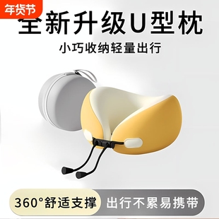 u型枕脖子护颈枕脖枕飞机侧睡航班睡觉神器便携u形枕颈部支撑