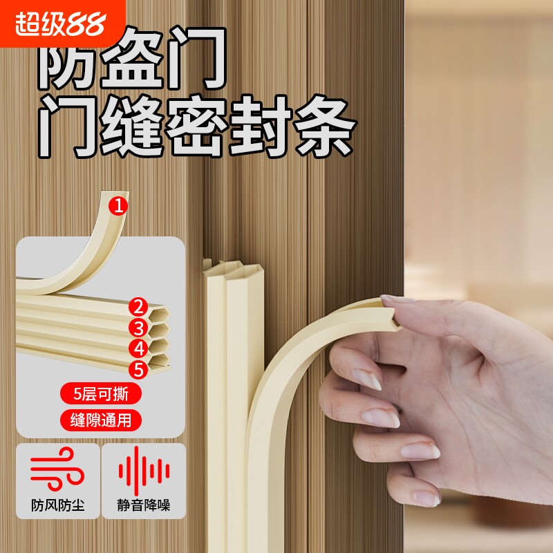防盗门密封条子母门进户门框门缝防风隔音木门胶条室内卧室入户门图片