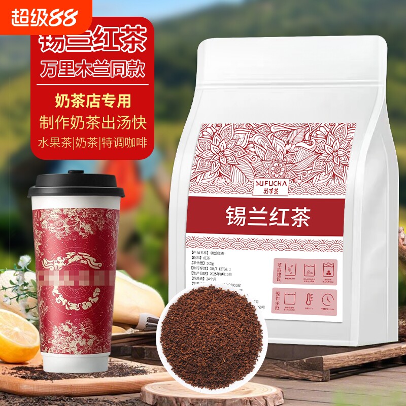 特浓锡兰红茶CTC霸王同款奶茶店专用茶叶港式奶茶手打柠茶散茶图片