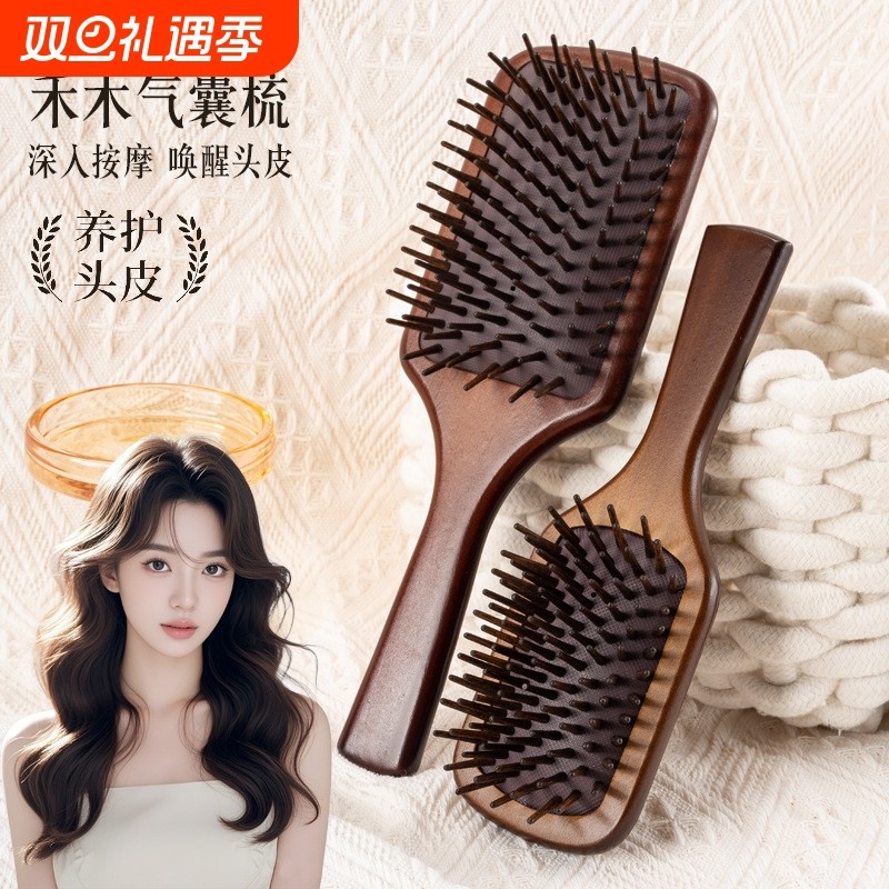 禾木大板气垫梳按摩梳网红同款气囊梳子美发梳女士长发厂家批发