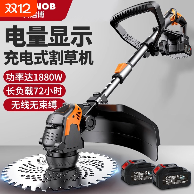 电动割草机小型家用打草机充电式草坪修剪机锂电多功能打草机神器