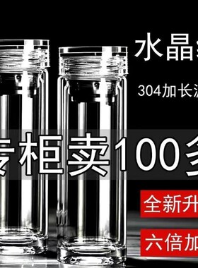 【工厂自营】茶杯双层钢化玻璃杯