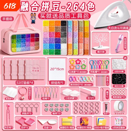 创意手工diy拼豆玩具套装