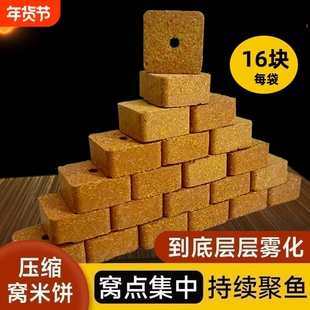 野钓窝米饼窝料钓鱼腥香奶香鲫鱼鲤鱼糠饼饵料打窝方块饵草鱼块状