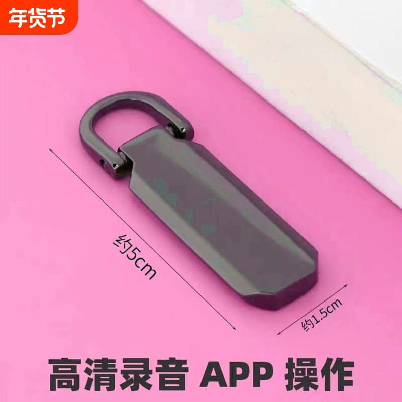 新款进口录音笔器实时自动收听音器高清降噪神器远程超长待机监控