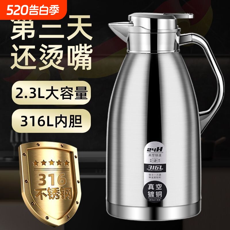316不锈钢保温家用保暖热水瓶保温瓶水壶大容量红色长效外出真空