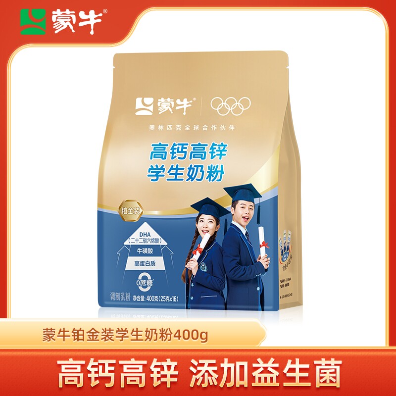 蒙牛学生奶粉400g高钙高锌青少年男女冲饮牛奶粉袋装成长助力全脂