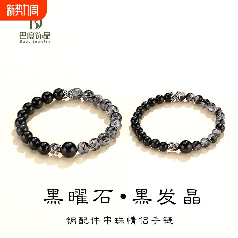 巴度新品黑曜石串珠情侣手链百搭高级感原创黑发水晶手串首饰
