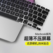 适用于2024款苹果M2MacBookpro14 16寸键盘膜air13.3笔记本Max电脑黑色保护贴膜超薄垫罩12防尘全覆盖套touch