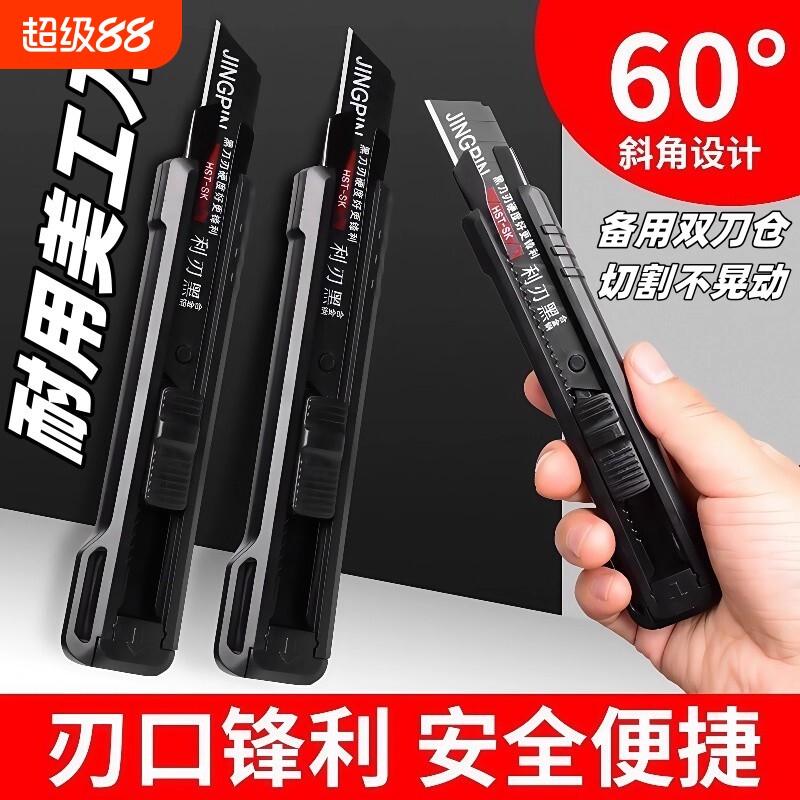 重型壁纸刀美工刀大号加厚电工专用快递裁纸切割刀介刀刀片工业级图片