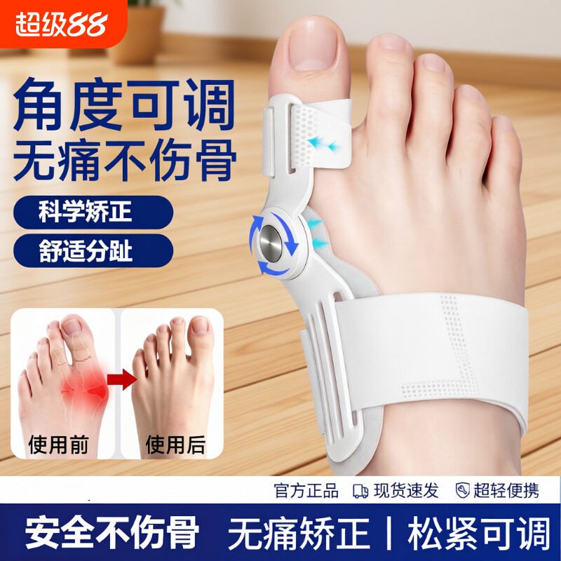 拇指外翻脚趾矫正器可穿鞋突出通用纠正器侧分趾器固定夜用足部