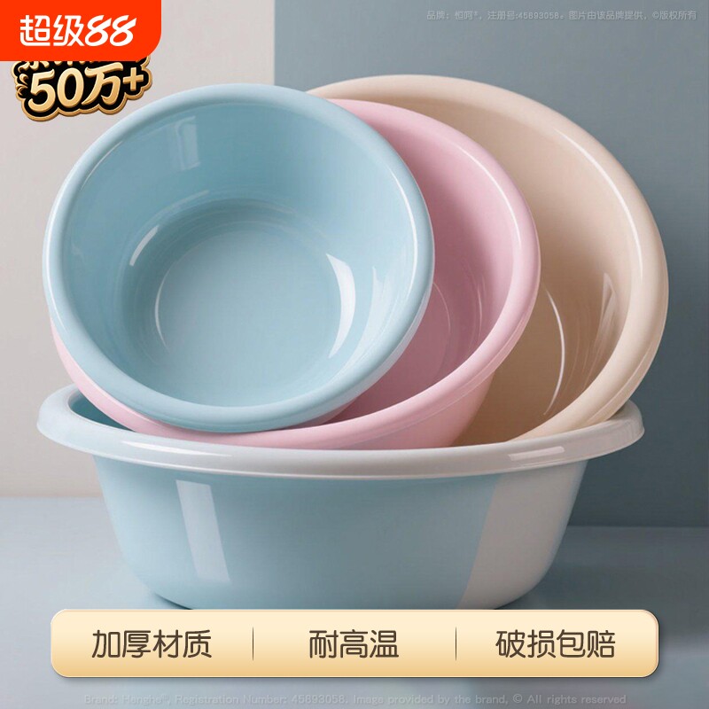 洗脸盆家用大号洗菜塑料盆加厚耐用洗衣洗脚厨房宿舍婴儿小号盆子图片