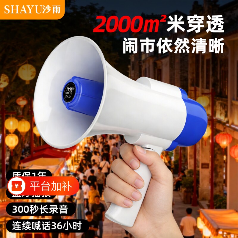 喇叭摆摊用扬声器叫卖扩音器手持喊话器户外录音大声公电池大音量