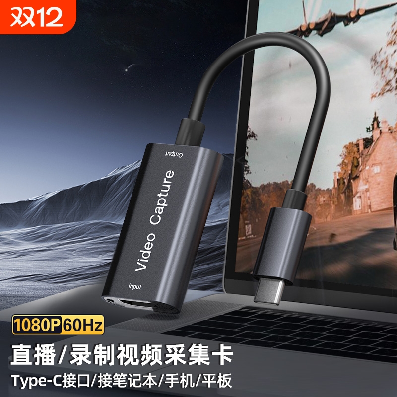 好评榜√1080P60HZ采集卡保十年