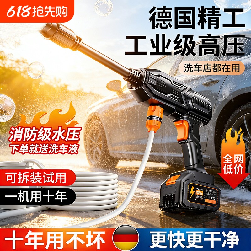无线高压洗车机小型家用便携式充电打药水枪强力洗车神器高效清洁