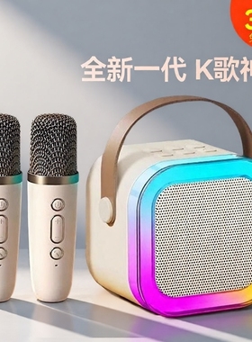 新款麦克风音响蓝牙音箱k歌无线一体机家庭ktv套装儿童唱智能声卡