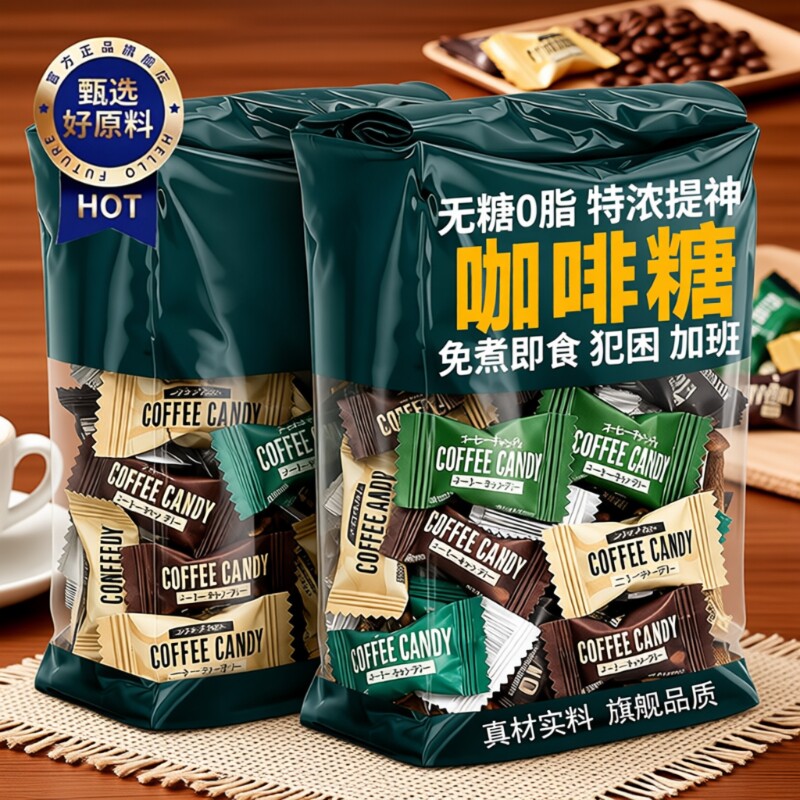 咖啡糖官方旗舰店正品无糖0脂提特浓神开车犯困糖果零食咖啡味