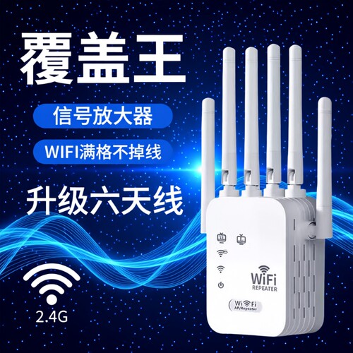 WiFiwifi信号放大器扩大器增强网络无线扩展器接收加强中继器家用桥接增加穿墙王双频5G路由器高速覆盖距离
