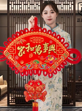 中国结挂件客厅大号玄关挂饰门上福字乔迁平安装饰同心节吉祥新款