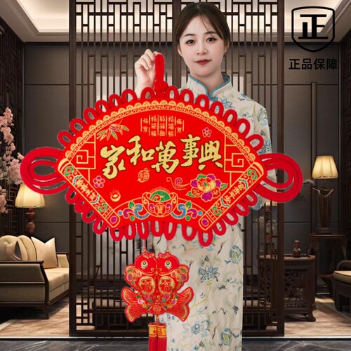 过年中国结挂饰挂件福字客厅大号乔迁平安装饰同心节吉祥新款扇形