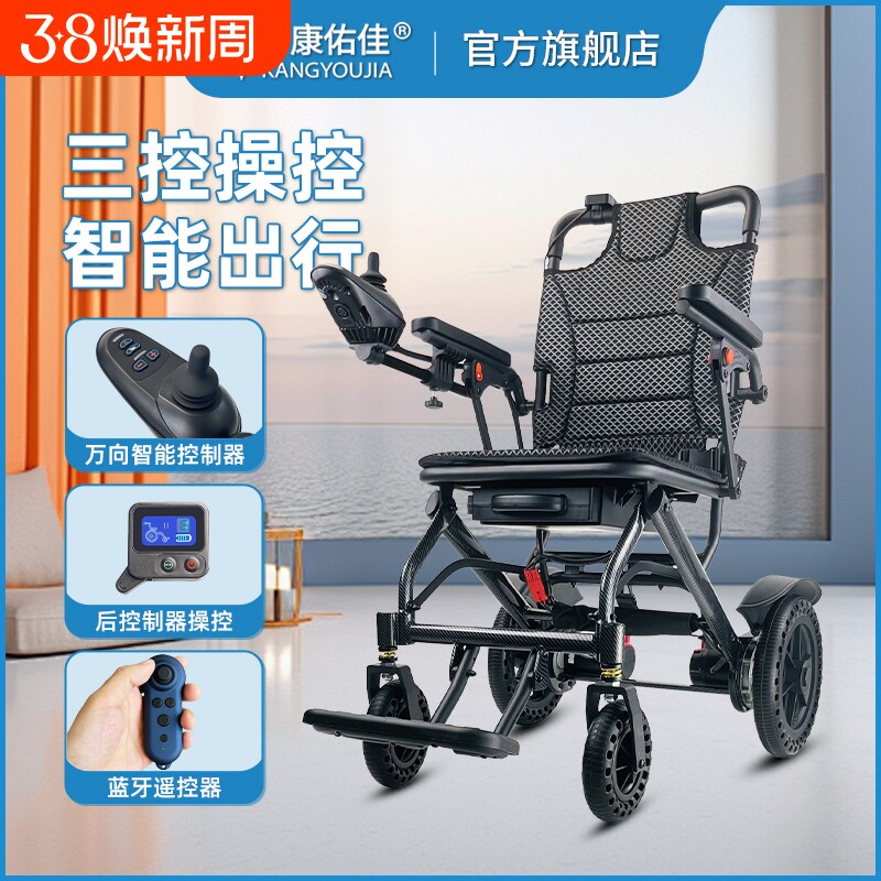 电动轮椅智能全自动老人专用可折叠轻便小型老年人代步车轮椅车