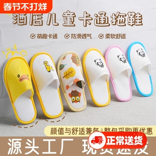 儿童一次性拖鞋酒店专用宾馆民宿家用待客旅行加厚防滑棉拖鞋居家