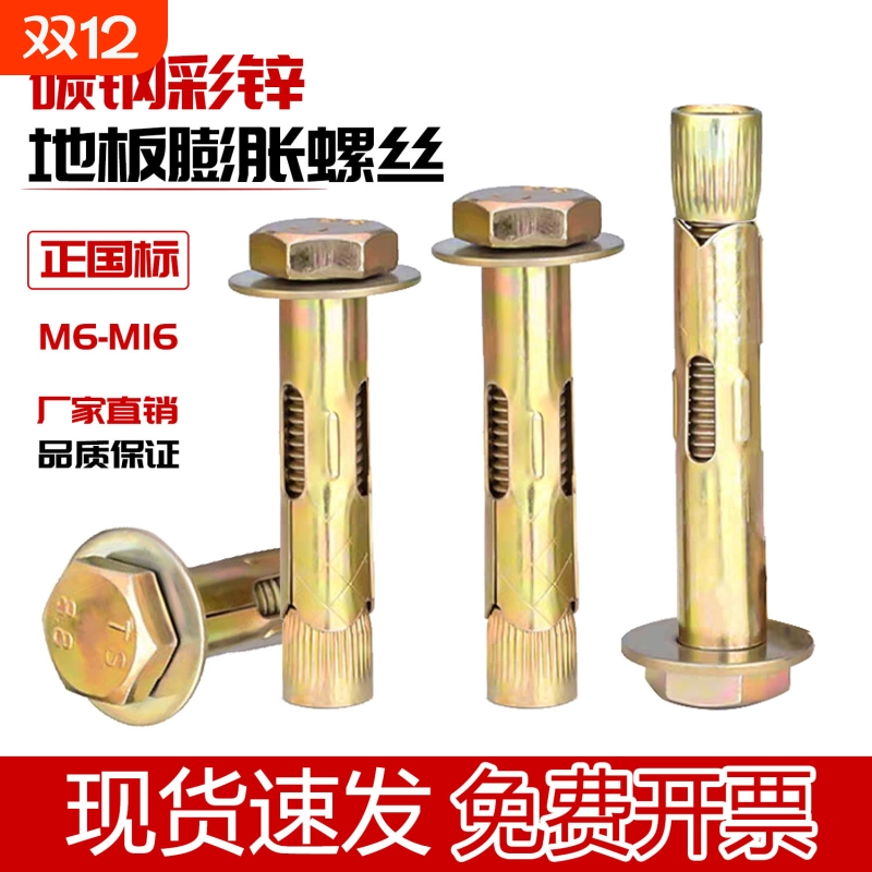 外六角内膨胀螺丝拉爆螺丝钉地板膨胀螺栓内置式膨胀管m6m8m10m12
