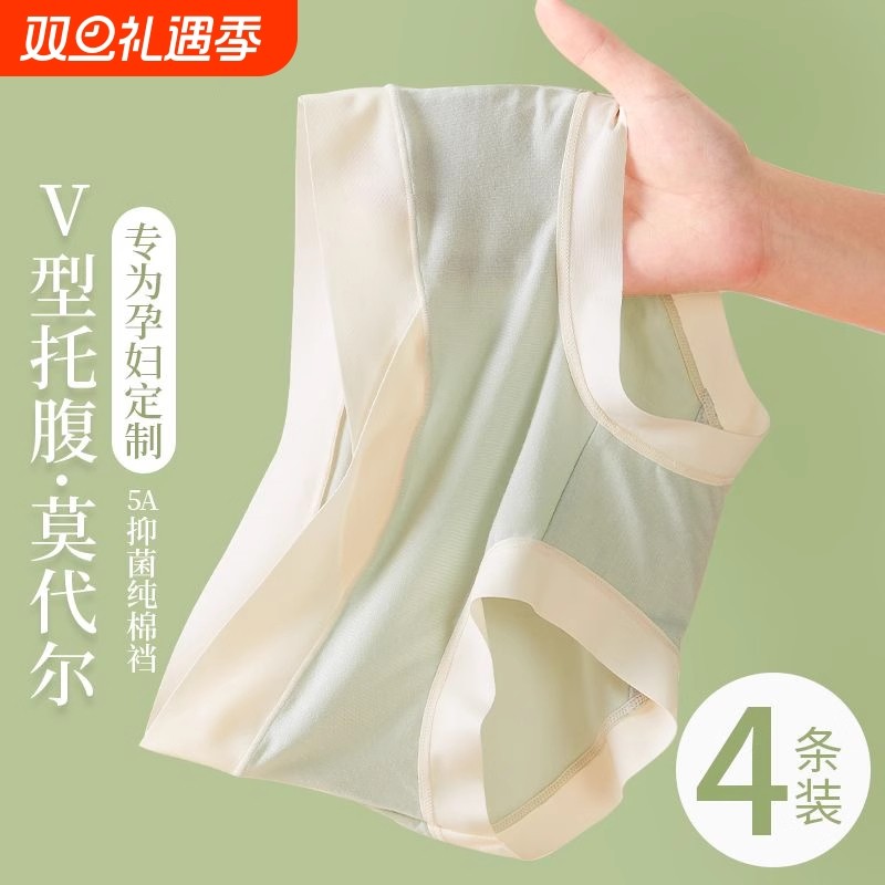 孕妇内裤女纯棉怀孕期孕期无痕低腰短裤夏季薄款抗菌抑菌提臀产后