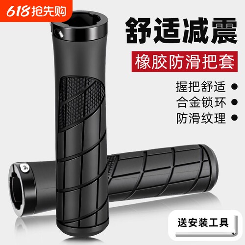 自行车手把套山地车副把手套儿童单车牛角羊角硅胶橡胶握把手柄套