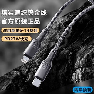 15充电线ctoc车载USB平板 12数据线pd27w快充双typec100w加粗16promax 珍倍得适用苹果iPhone手机14pro