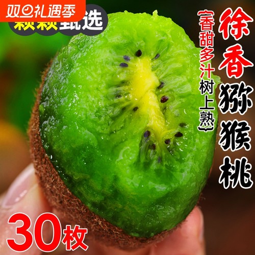 陕西徐香猕猴桃新鲜水果当季