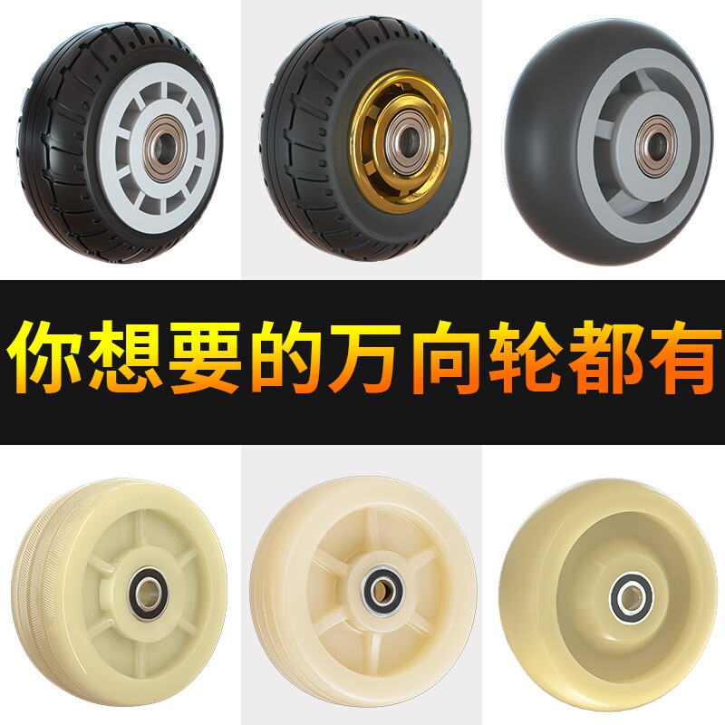 静音推车万向轮轮子橡胶滑轮4/5/6寸平板手拉车轱辘重型脚轮承重