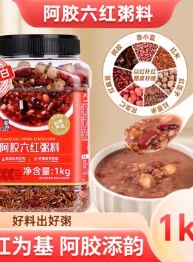 阿胶六红粥原材料女神粥