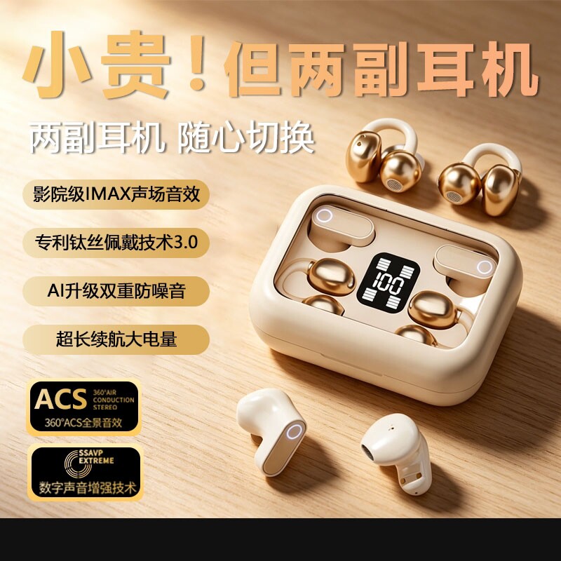 TAPAU蓝牙耳机新款降噪双耳机设计B47