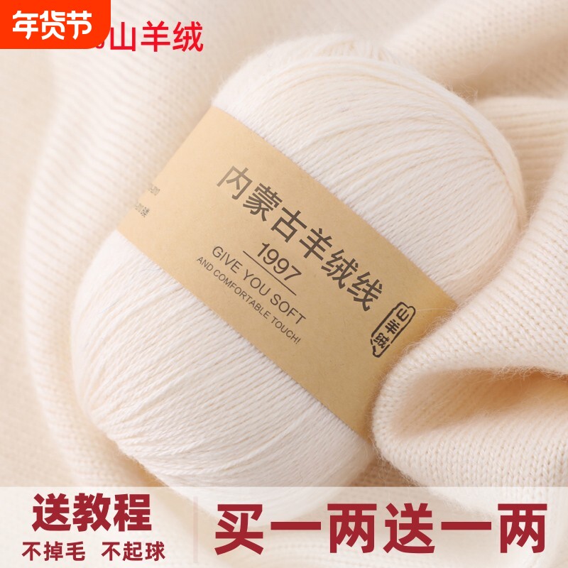 羊绒线山羊绒100%毛线手工编织围巾线羊毛线中粗毛线团毛衣不起球