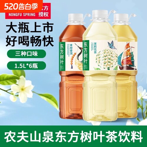 东方树叶茉莉花茶1.5L超大瓶组合
