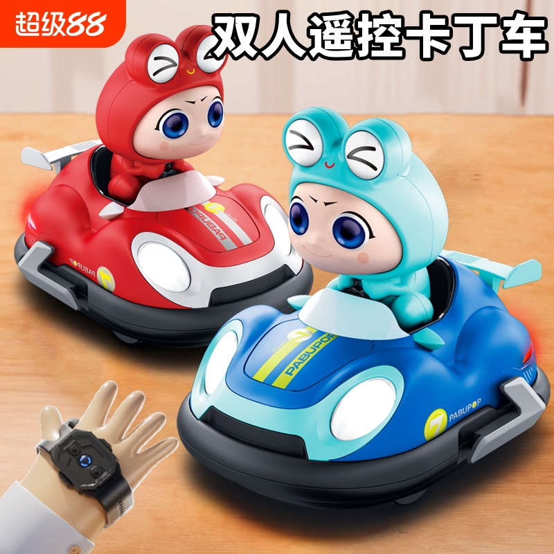 星域传奇亲子遥控碰碰车玩具