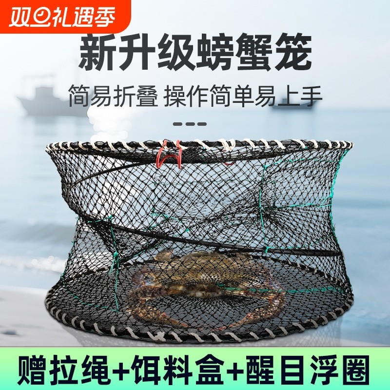 海用螃蟹笼子加粗折叠捕蟹笼龙虾网捕鱼神器鳝鱼甲鱼笼抓螃蟹工具