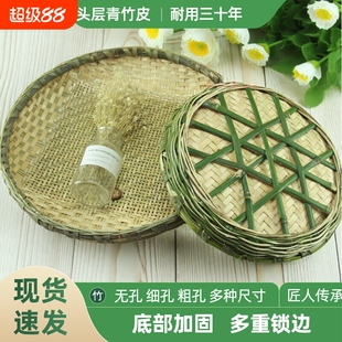 竹制品竹编簸箕无孔有孔竹筛子米筛家用农家干货晾晒大号竹匾编织