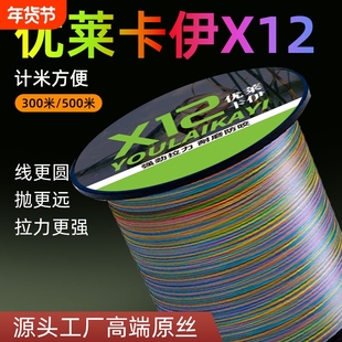 超细沉水过胶pe线大力马鱼线主线X12路亚金刚渔线微物耐磨远投