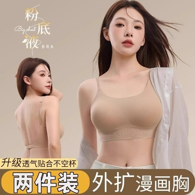 无痕外扩内衣女粉底液隐形小胸聚拢吊带美背文胸罩2025新款内搭