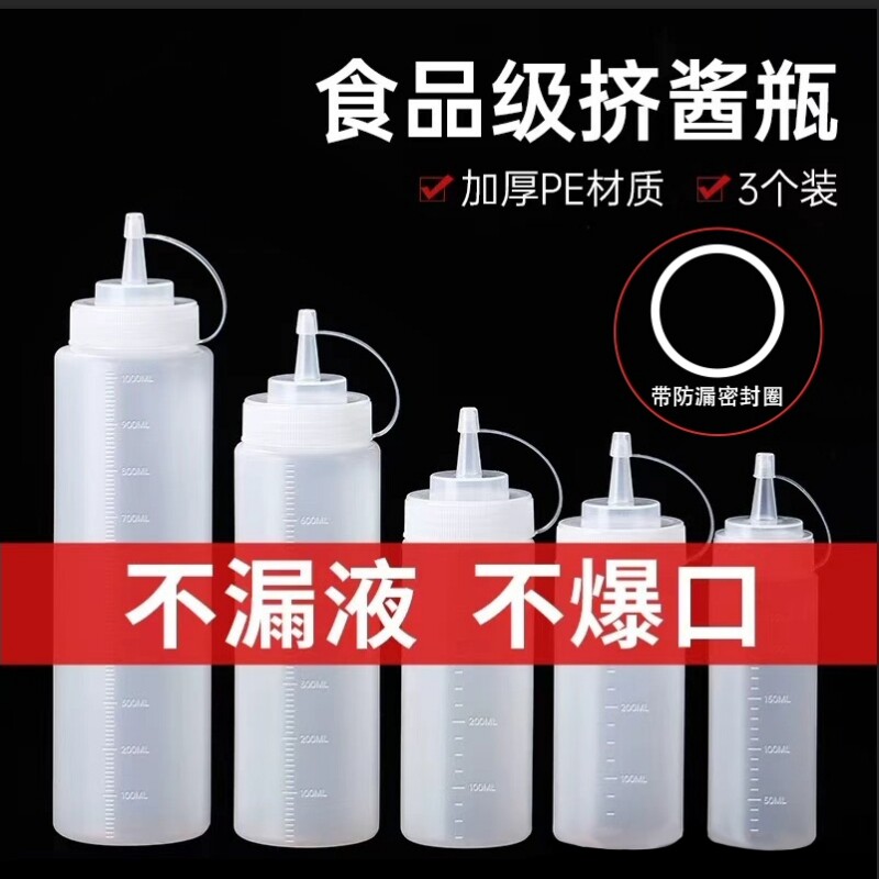 雅仕豪挤酱瓶食品级果酱瓶图片